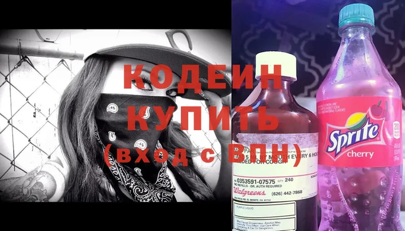 мега ссылки  Богданович  Кодеиновый сироп Lean Purple Drank 