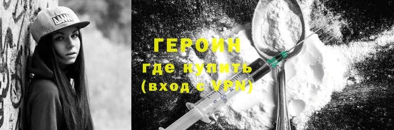 магазин продажи наркотиков  Богданович  Героин Heroin 